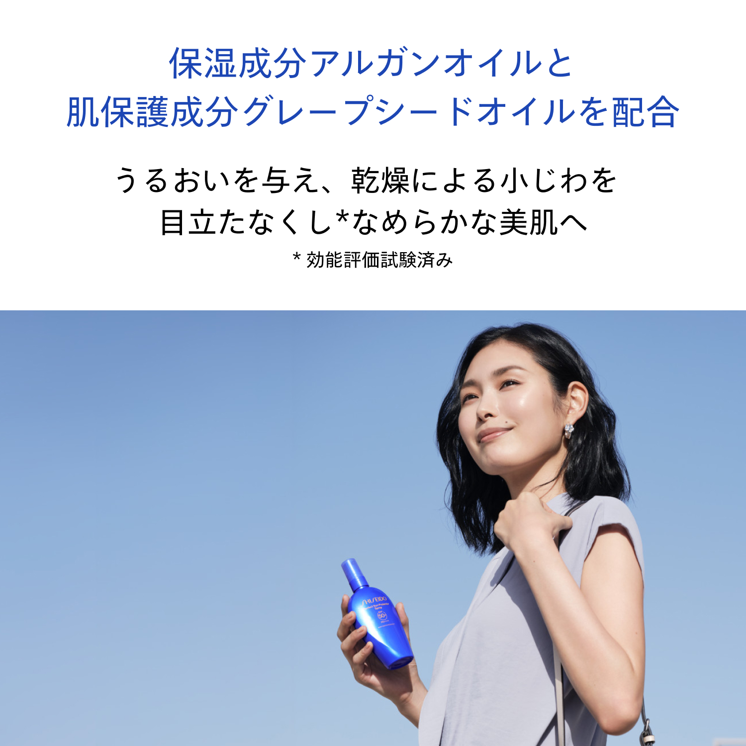 サンケア　パーフェクト　サン　プロテクター　スプレー image number 7